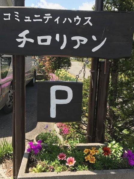Community House Tyrolien 호텔 하쿠바 외부 사진